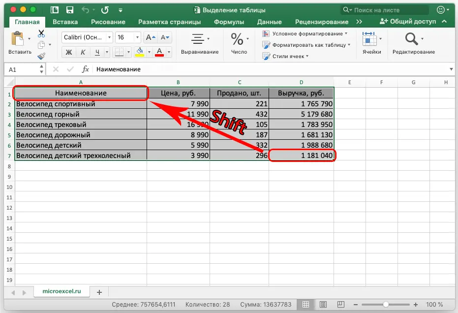 Table selection lesson in Excel