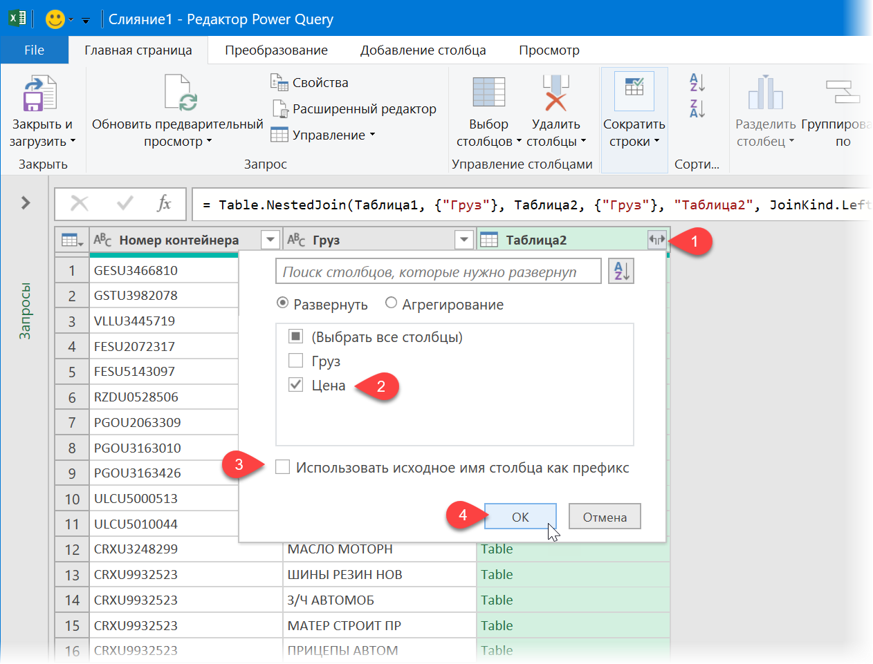 The fastest VLOOKUP