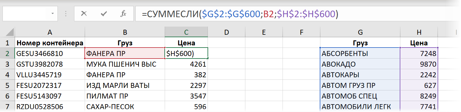 The fastest VLOOKUP