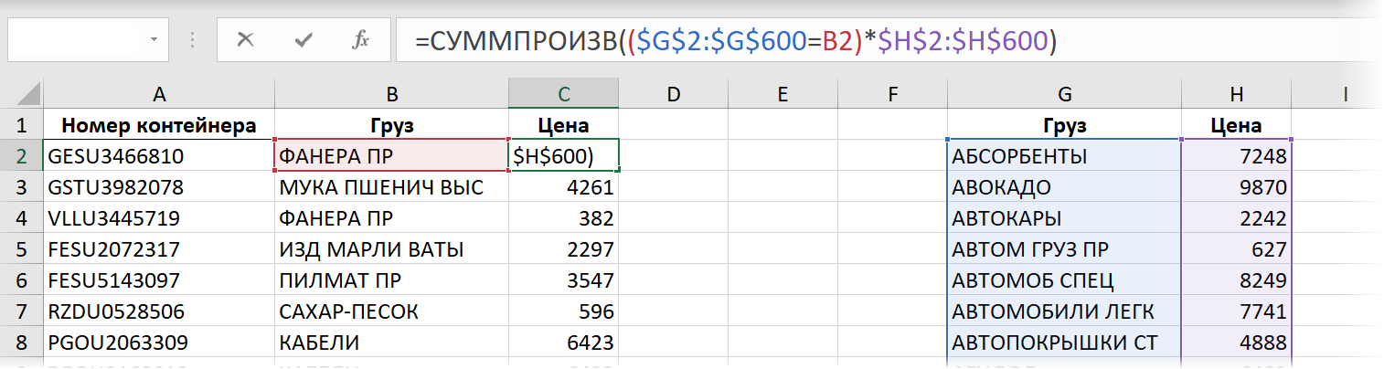 The fastest VLOOKUP