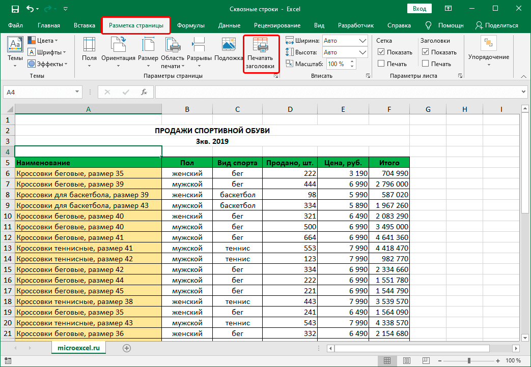 Through rows in Excel