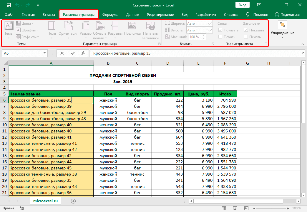 Through rows in Excel