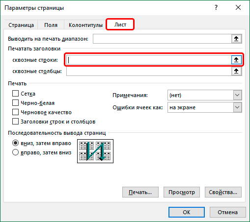 Through rows in Excel