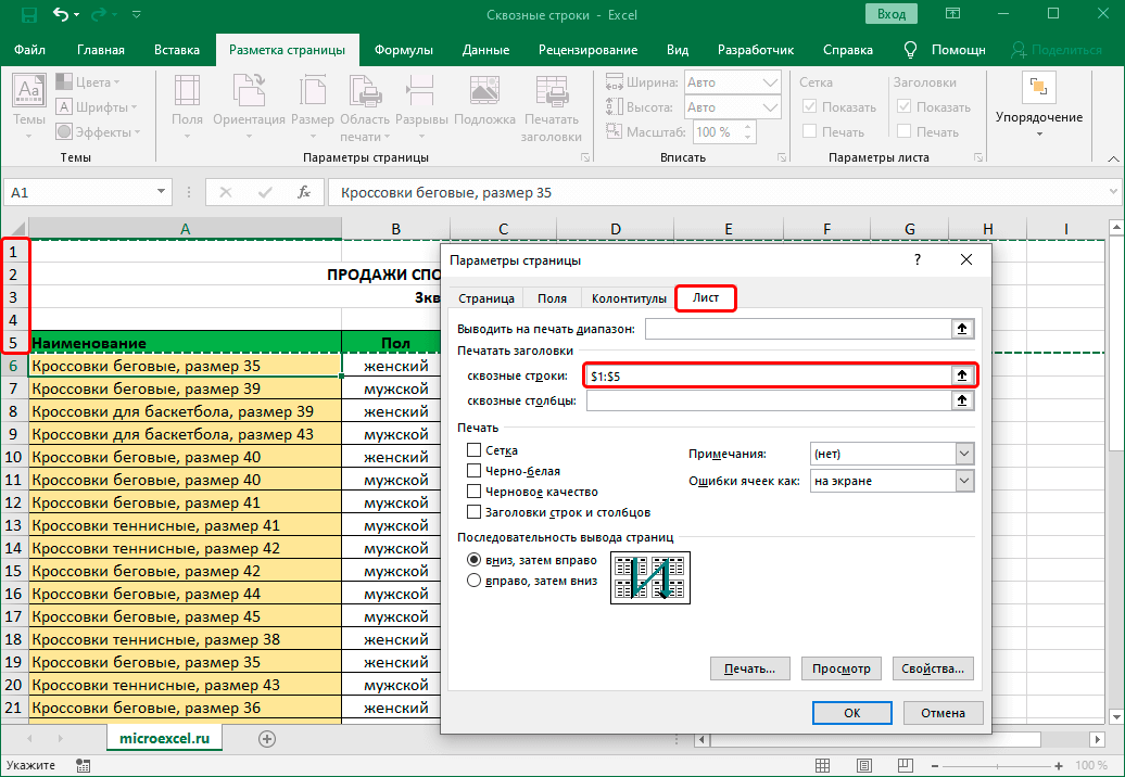 Through rows in Excel