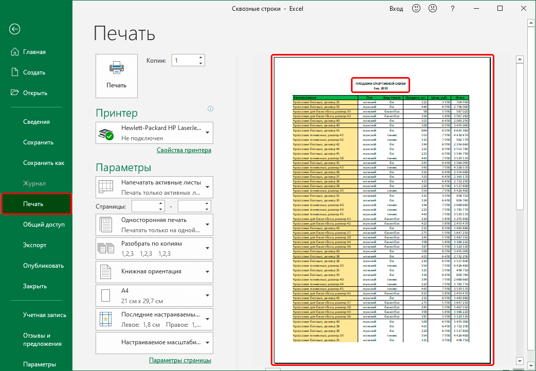 Through rows in Excel