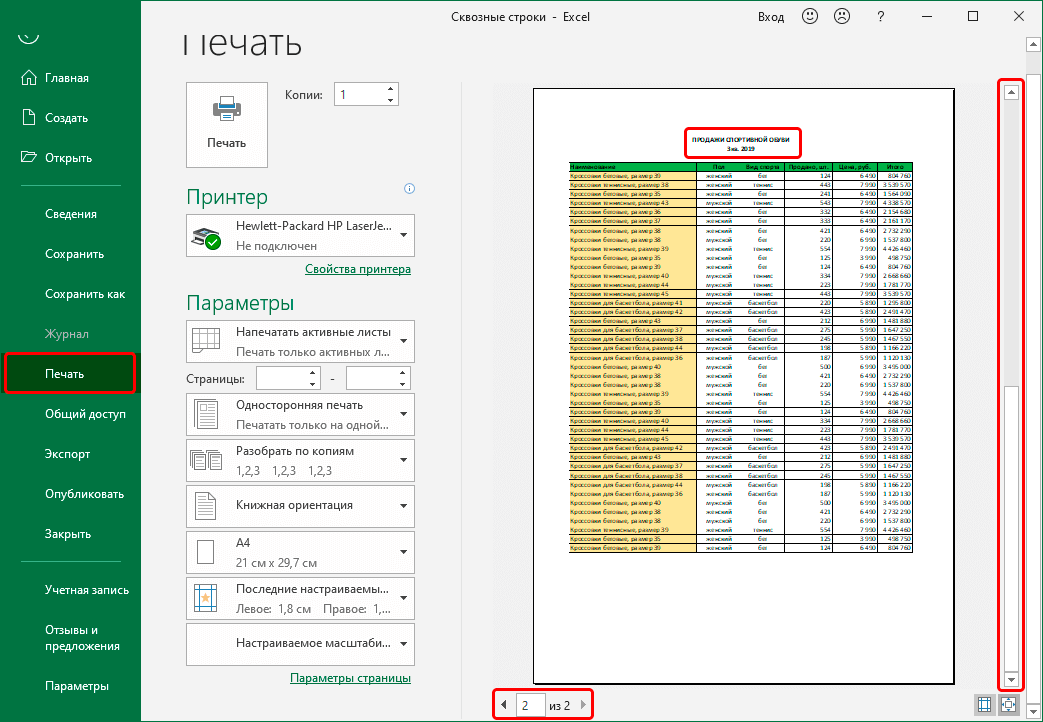 Through rows in Excel