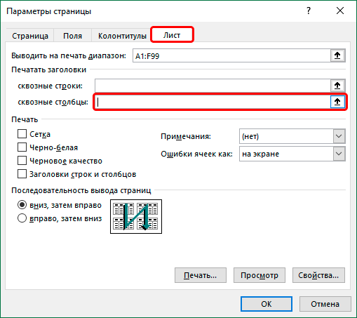 Through rows in Excel