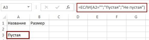 TOP 15 formulas in Excel