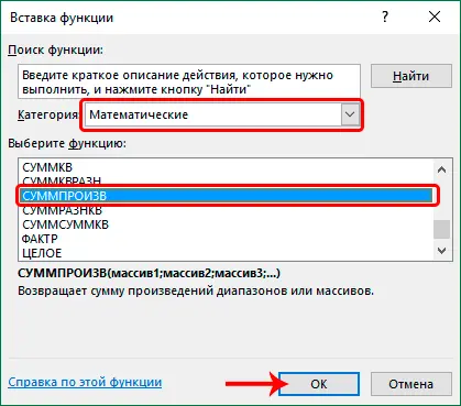 Transport task in Excel. Finding the best method of transportation from the seller to the buyer