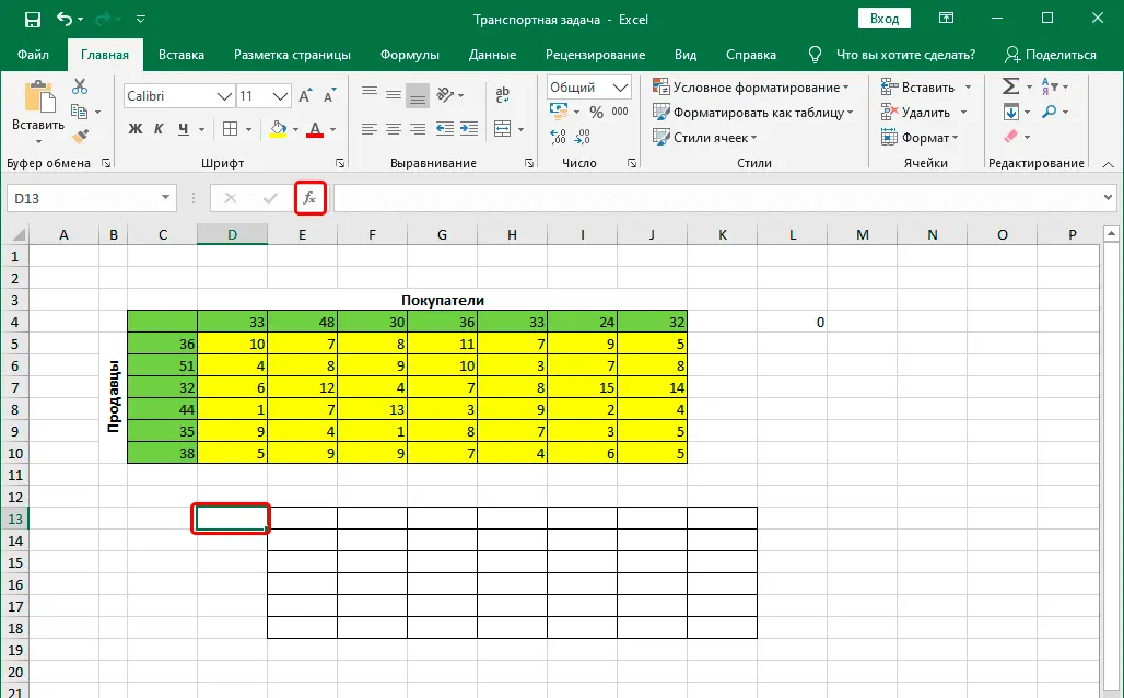 Transport task in Excel. Finding the best method of transportation from the seller to the buyer