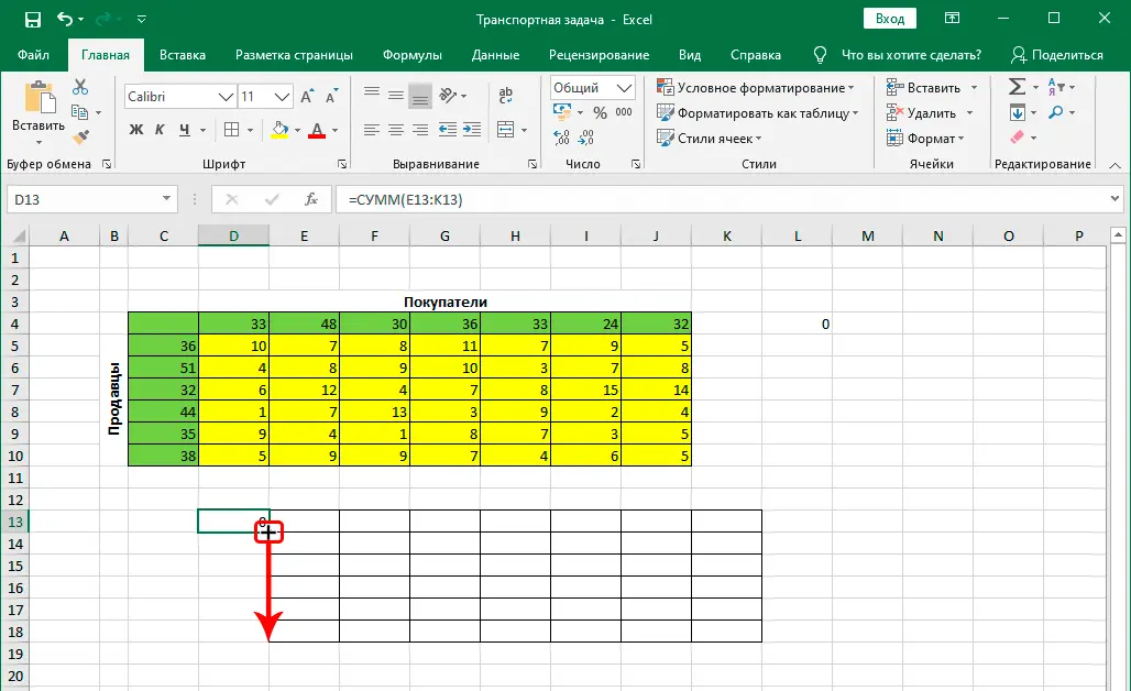 Transport task in Excel. Finding the best method of transportation from the seller to the buyer