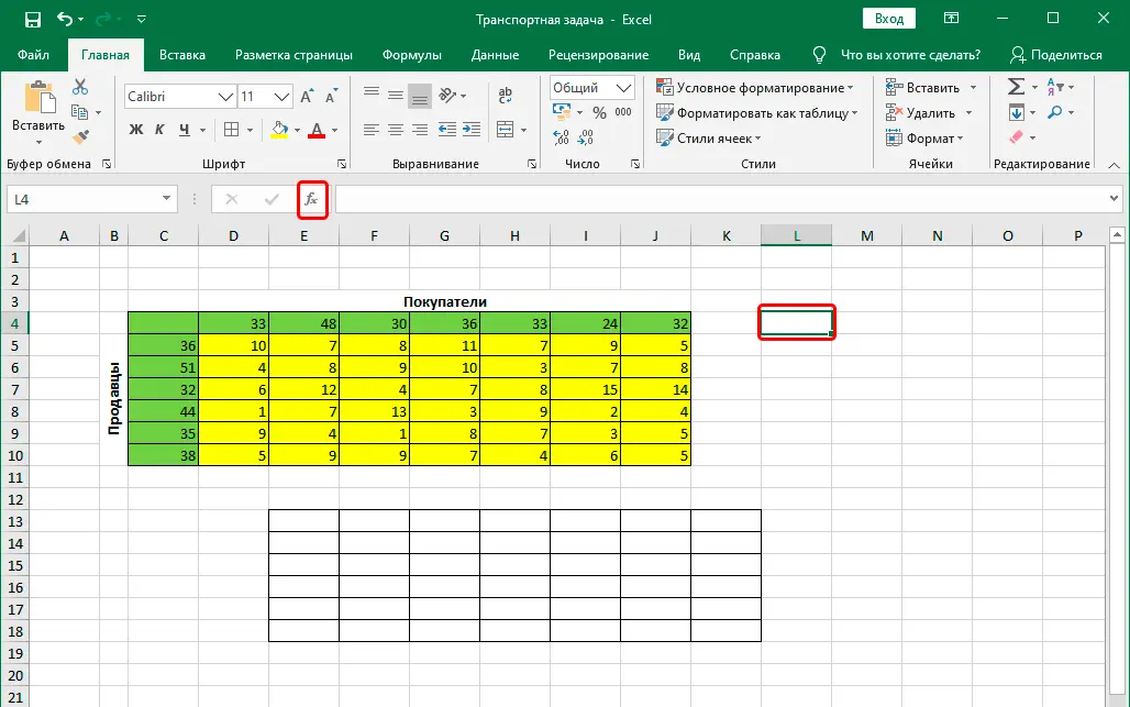 Transport task in Excel. Finding the best method of transportation from the seller to the buyer