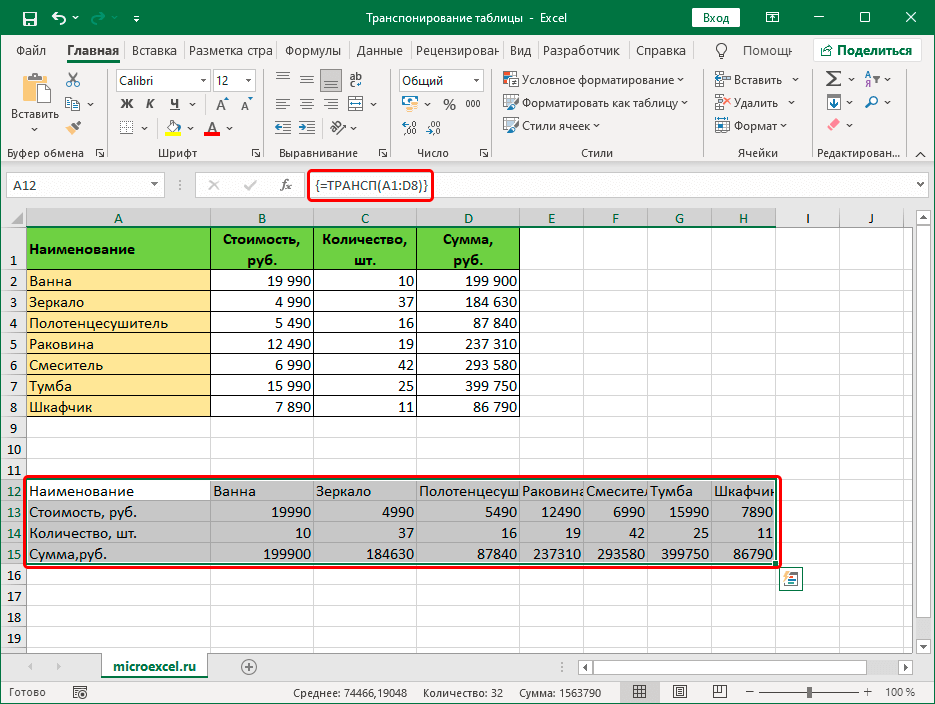 Transposing a table in Excel