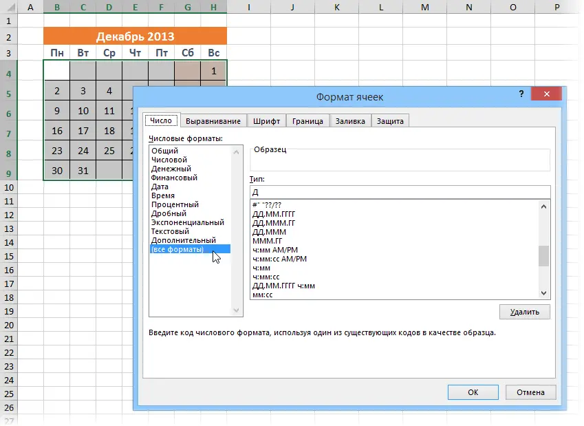 Universal calendar formula