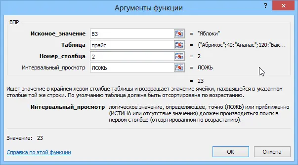 Using the VLOOKUP function to substitute values