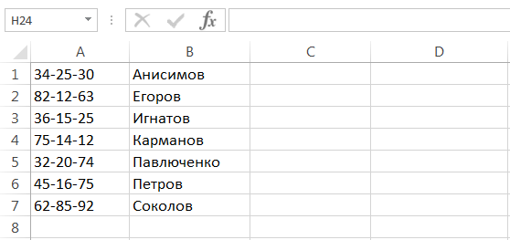 VIEW function in Excel with a simple example