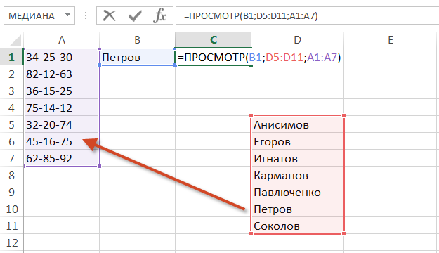 VIEW function in Excel with a simple example