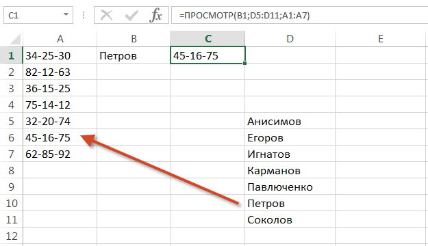 VIEW function in Excel with a simple example