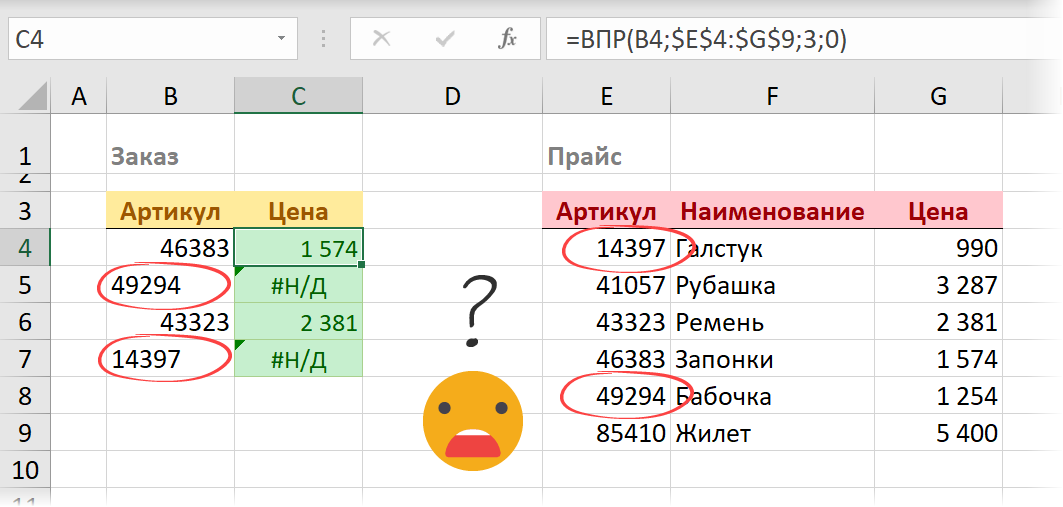 VLOOKUP and numbers-as-text