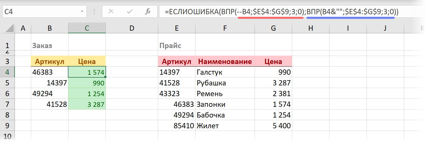 VLOOKUP and numbers-as-text