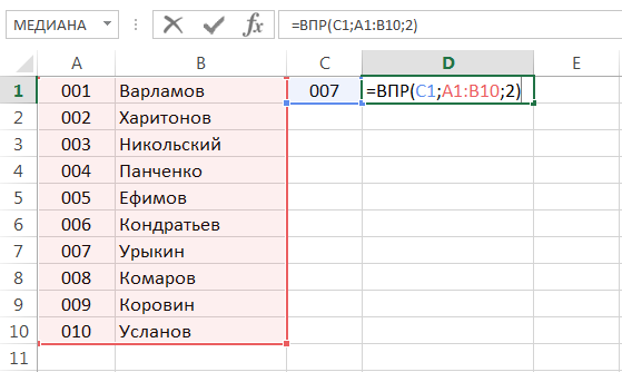 VLOOKUP function in Excel with simple examples