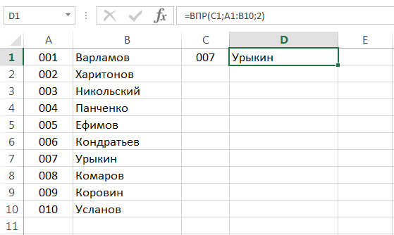 VLOOKUP function in Excel with simple examples