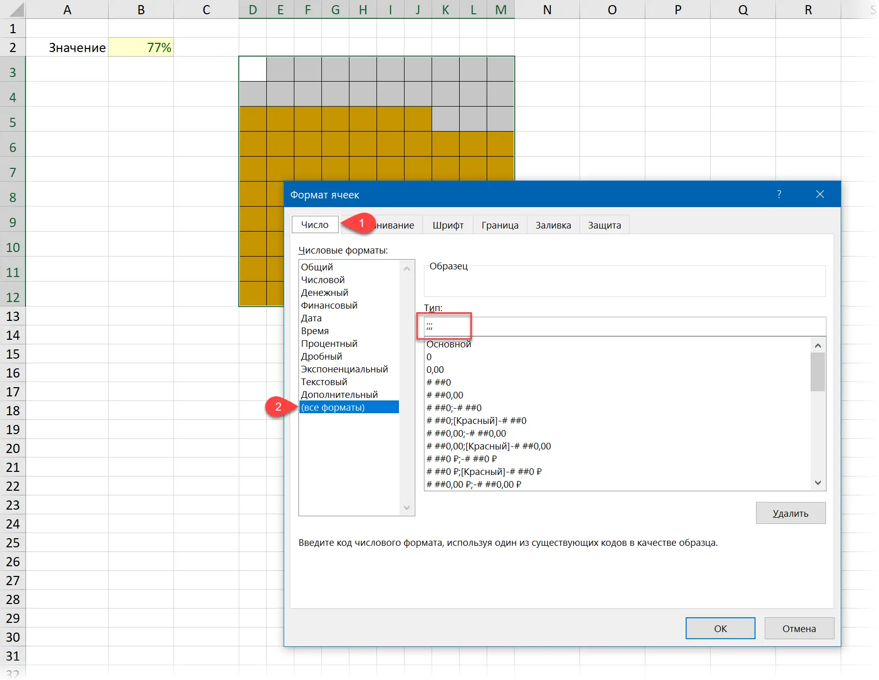 Waffle Chart in Excel