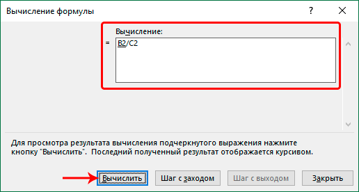 We solve problems with formulas in Excel. What if the formula doesnt work or shows an error