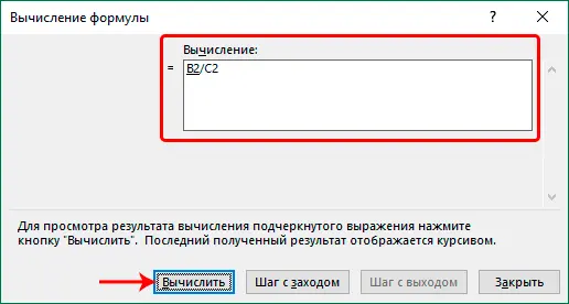 We solve problems with formulas in Excel. What if the formula doesnt work or shows an error