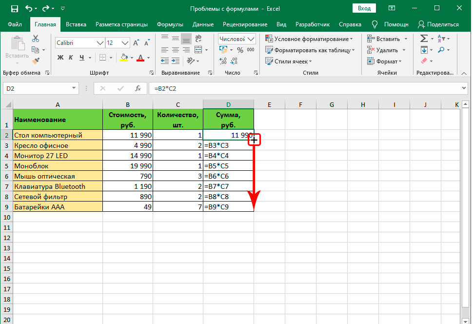 We solve problems with formulas in Excel. What if the formula doesnt work or shows an error