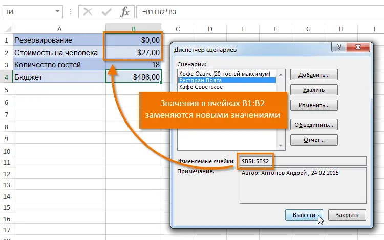 What-if analysis in Excel