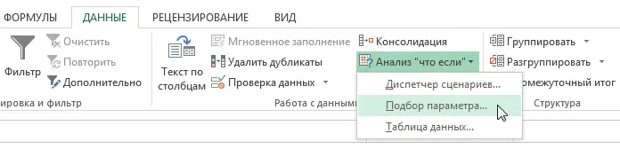 What-if analysis in Excel