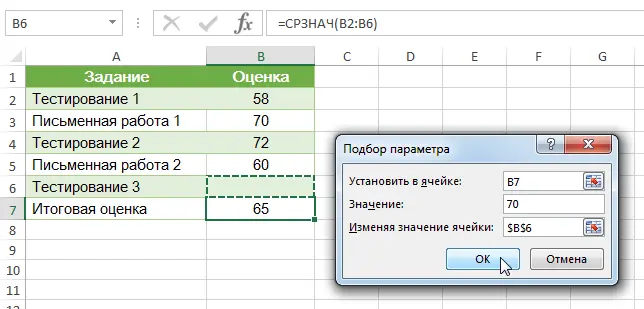 What-if analysis in Excel