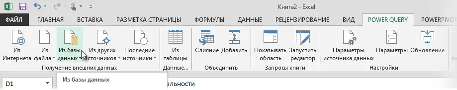 What is Power Query / Pivot / Map / View / BI and why do they need an Excel user