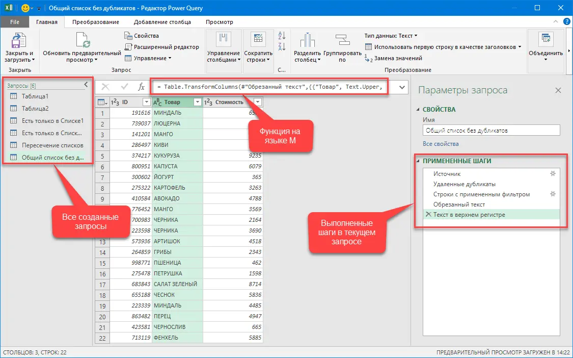 What is Power Query / Pivot / Map / View / BI and why do they need an Excel user