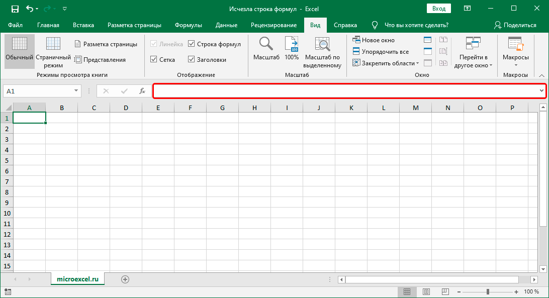 What to do if the formula bar in Excel has disappeared
