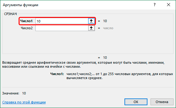 Working with the Function Wizard in Microsoft Excel