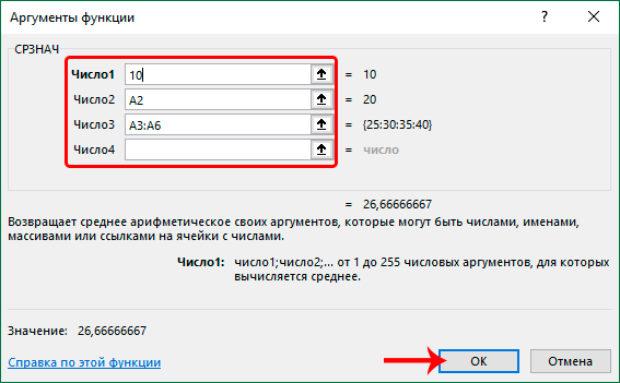 Working with the Function Wizard in Microsoft Excel