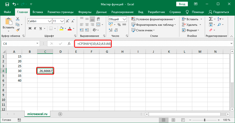 Working with the Function Wizard in Microsoft Excel