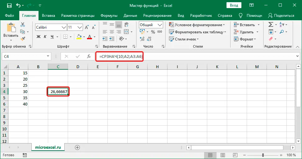 Working with the Function Wizard in Microsoft Excel