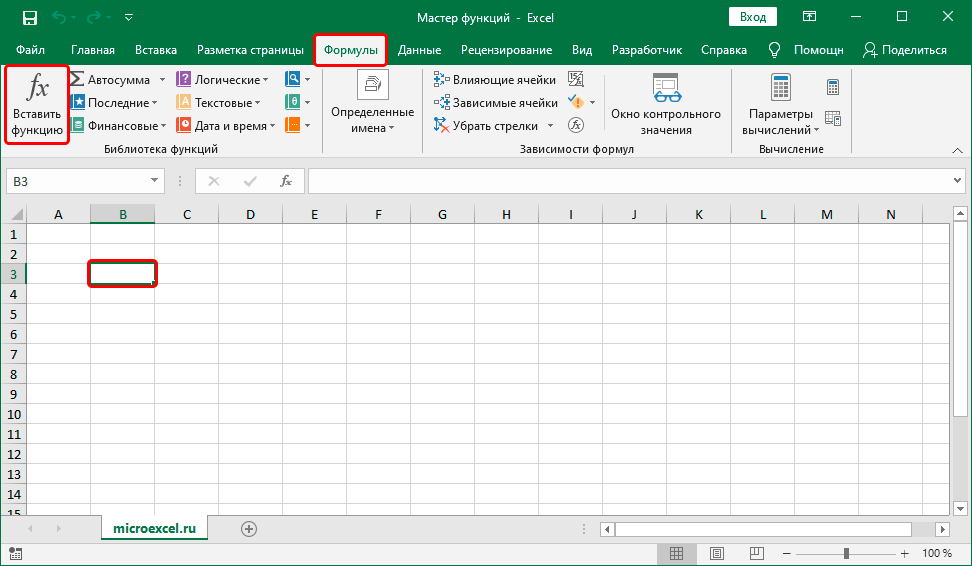 Корень в экселе. Мастер функций эксель. Функции MS excel. Мастер функций в excel. Математические формулы в excel таблица.