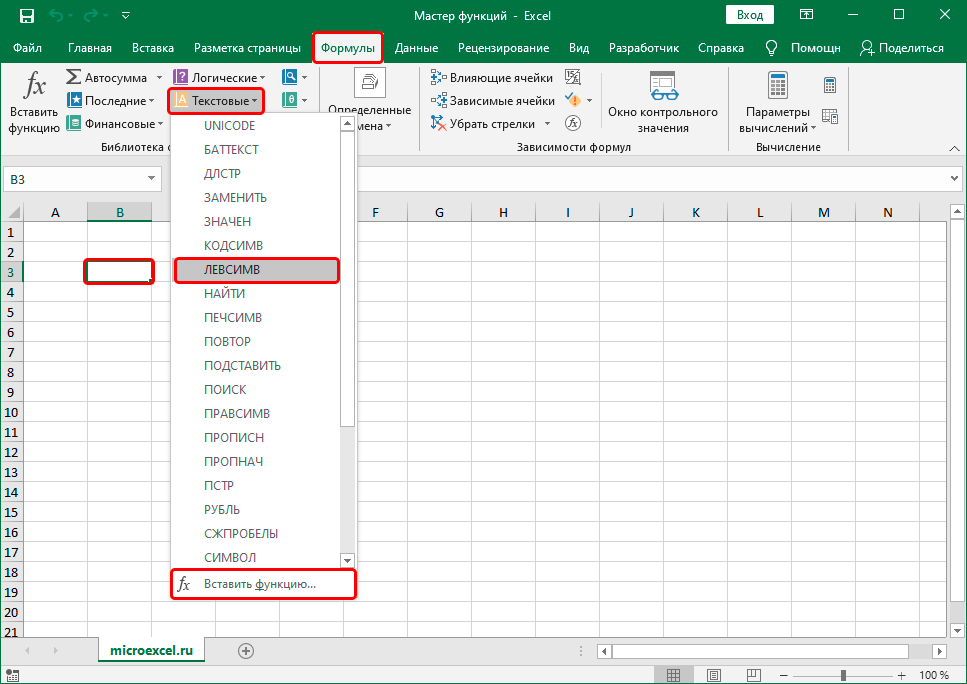 Working with the Function Wizard in Microsoft Excel