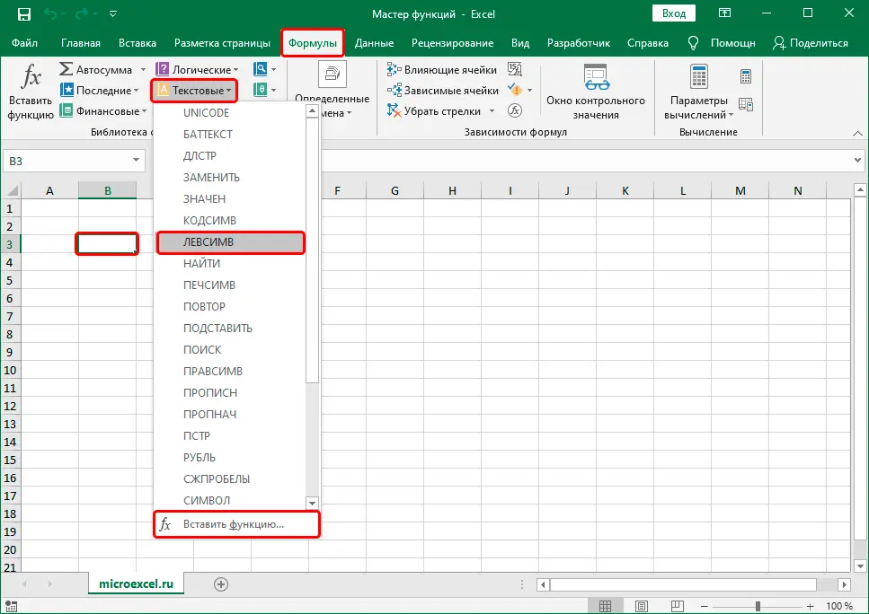 Working with the Function Wizard in Microsoft Excel