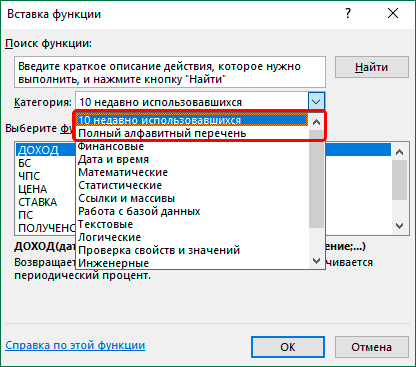 Working with the Function Wizard in Microsoft Excel