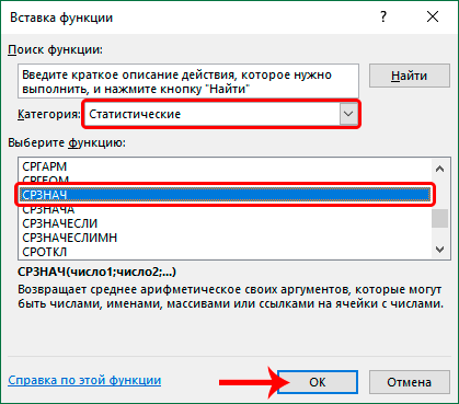 Working with the Function Wizard in Microsoft Excel