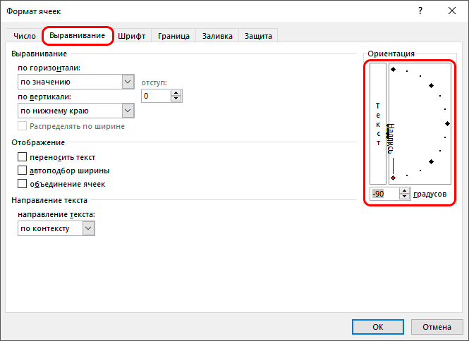 Writing vertical text in Excel