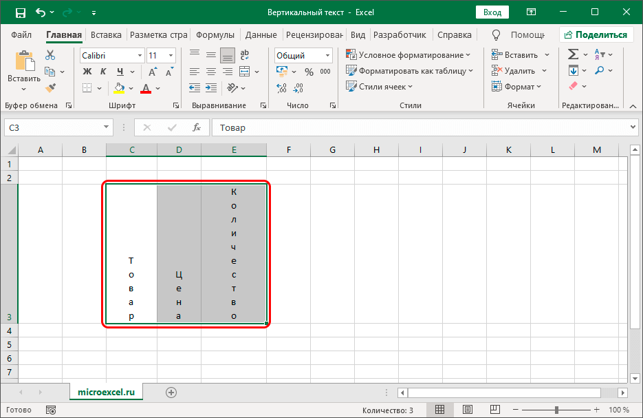 writing-vertical-text-in-excel-healthy-food-near-me