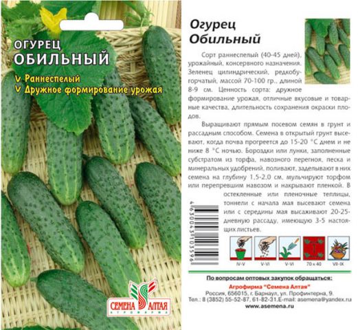 Abundant Cucumber: reviews, photos, characteristics