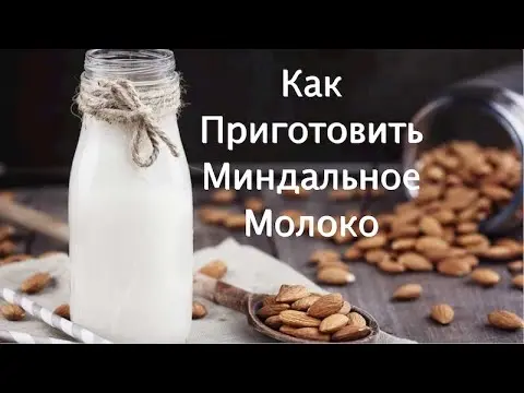 Almond milk