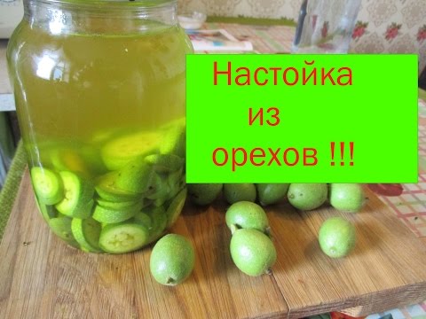 Application of green walnut tincture on vodka, alcohol, kerosene